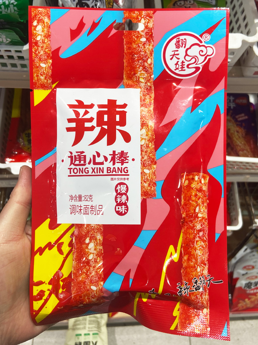 翻天娃通心棒辣条