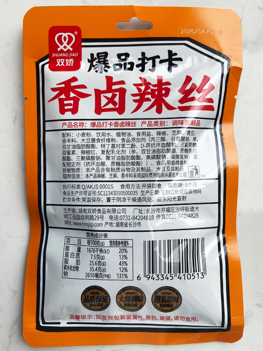 双娇爆品打卡香卤辣丝包装说明